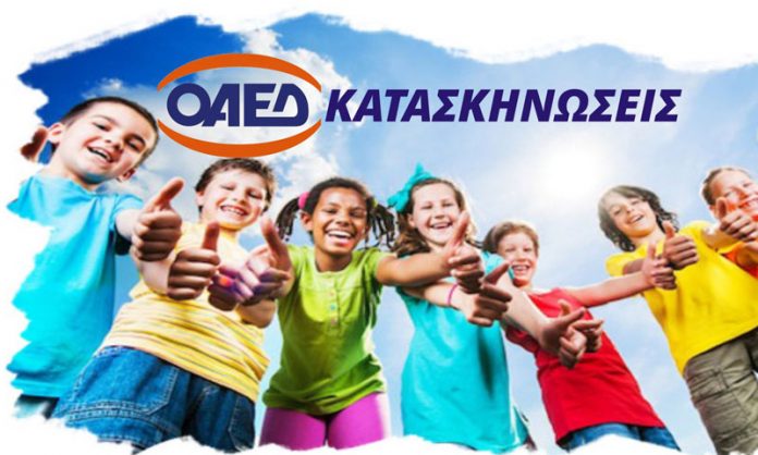 oaed-kataskinosi