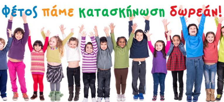kids