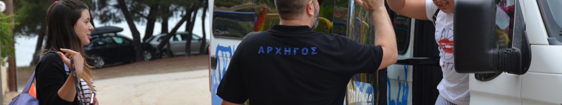 Μετακινήσεις