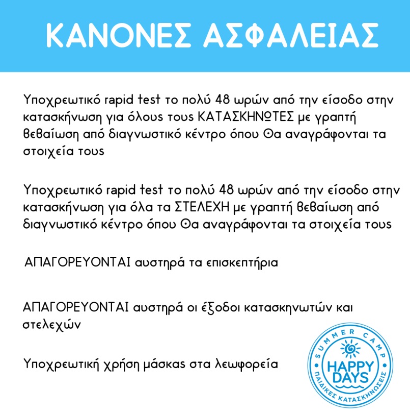 kanones-leitourgeias-2021